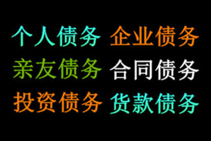 追讨欠款：如何启动财产保全程序？